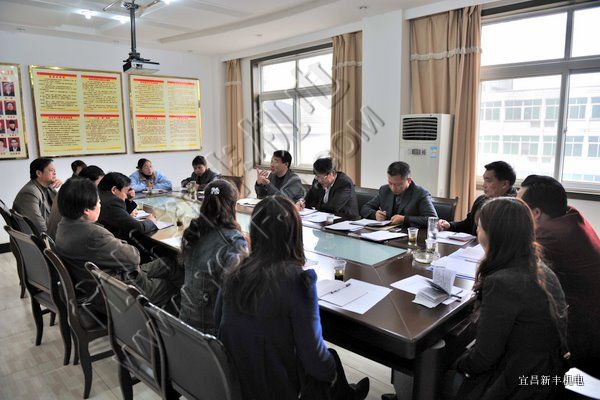 宜昌市新豐機(jī)電設(shè)備制造有限公司黨支部召開黨員春訓(xùn)大會